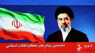 Khamenei defende fechamento do Estreito de Ormuz