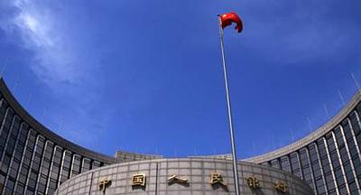 banco-central-da-china.jpg