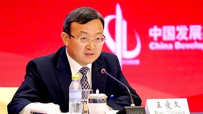 wang-shouwen.jpg