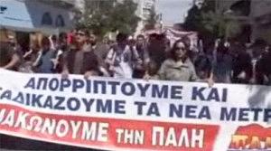 greciamanif-300x167.jpg